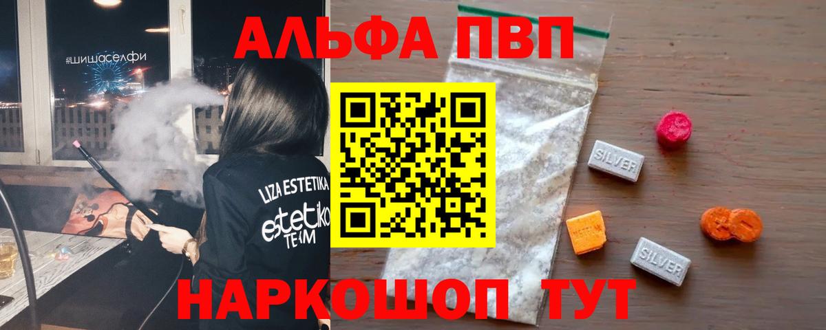 A PVP  А ПВП крисы CK  купить наркоту  Вход с VPN  A PVP Crystall  Альфа ПВП Crystall  Тара 