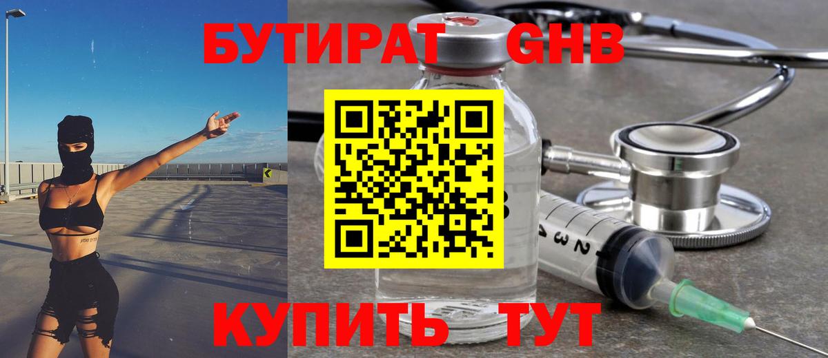 БУТИРАТ оксана  Вход с VPN  Тара 