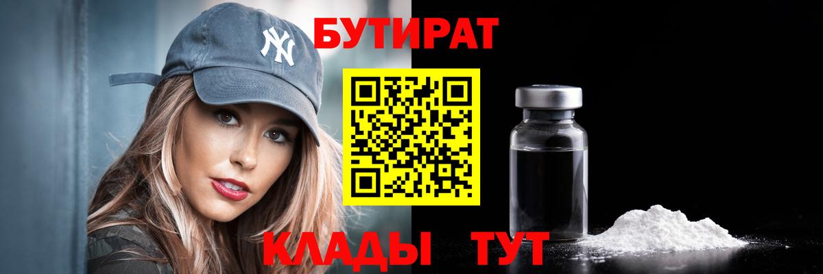 Бутират оксана Тара
