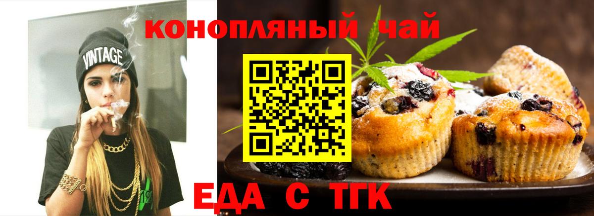 Canna-Cookies конопля  Вход с VPN  Тара 