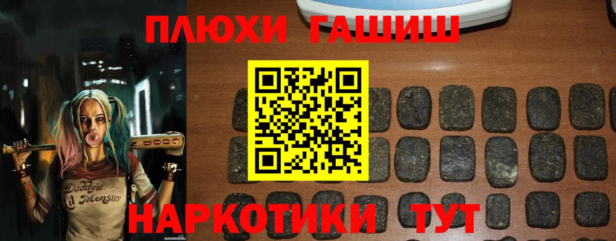 Тара  Гашиш 40% ТГК  ГАШ Premium  купить наркоту  Вход с VPN 