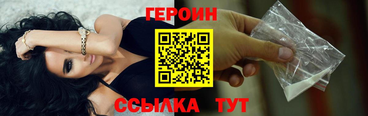 ГЕРОИН афганец Тара