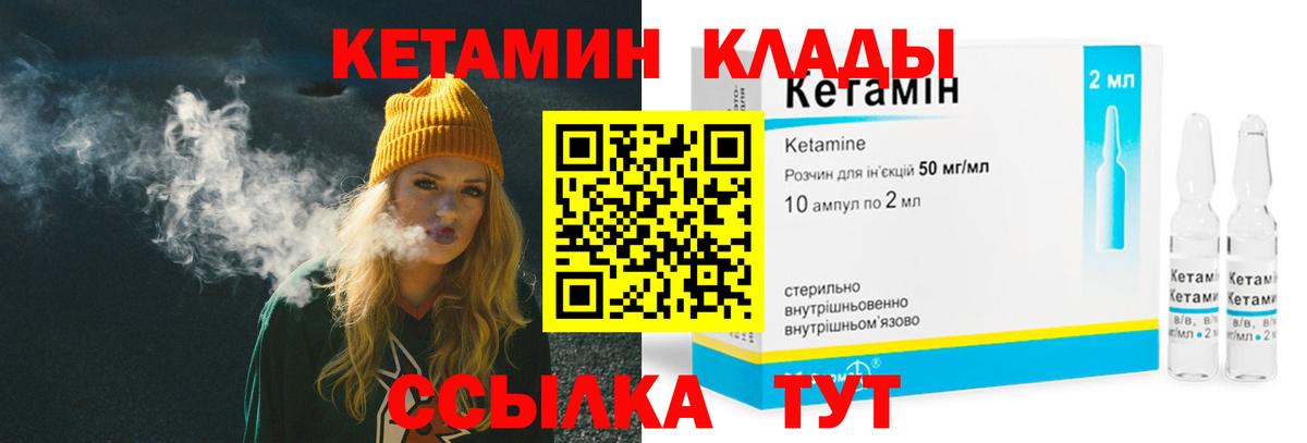 Кетамин VHQ  Вход с VPN  Тара 