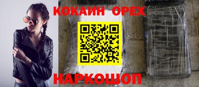 кокаин премиум Моздок