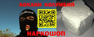 кокаин премиум Моздок