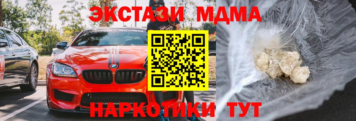 МДМА  Вход с VPN  Тара  МДМА молли 