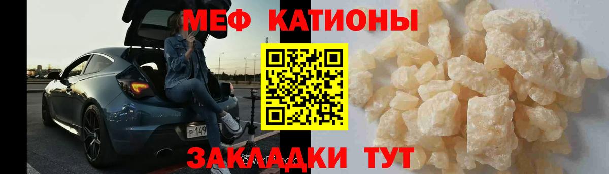 Меф мяу мяу мука Тара