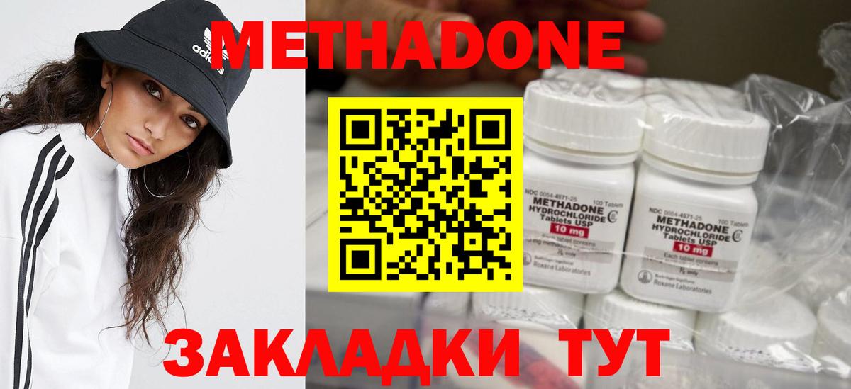 Тара  МЕТАДОН methadone  маркетплейс как зайти  Вход с VPN  МЕТАДОН мёд 