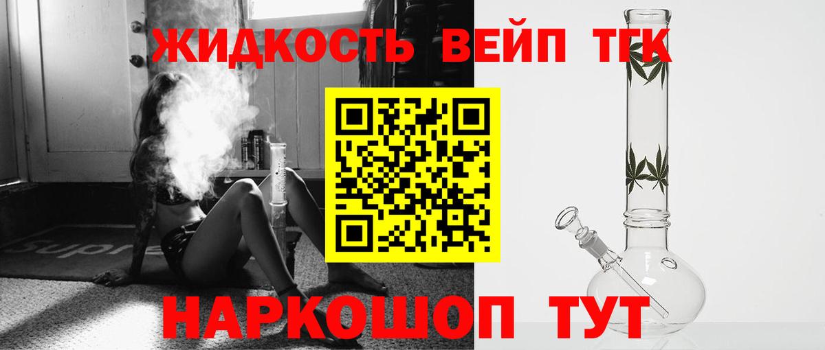 цены наркотик  Вход с VPN  Тара  Дистиллят ТГК Wax  Дистиллят ТГК вейп 