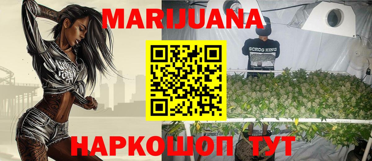 Бошки Шишки OG Kush  Вход с VPN  Тара  Конопля Ganja 